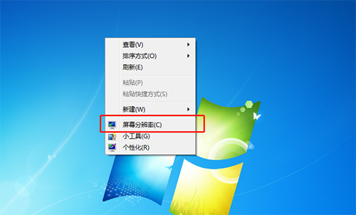 屏幕分辨率