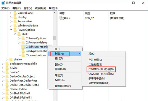 新建字符串值