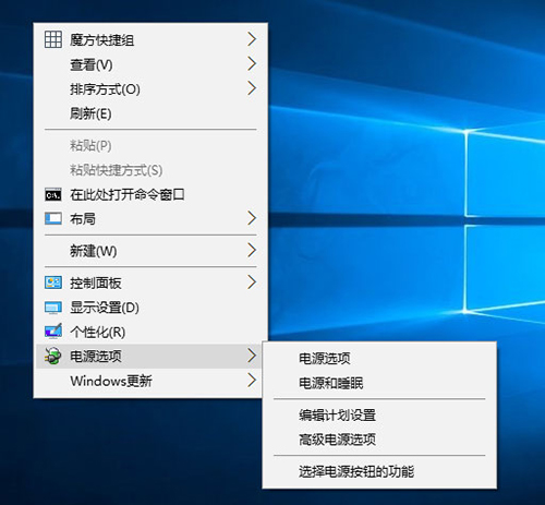 鼠標(biāo)右鍵看到電源選項(xiàng)