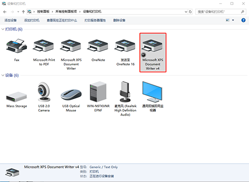 Microsoft Office Document Image Writer打印機