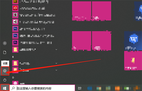 “開始”/“設(shè)置”