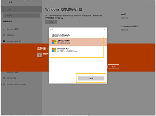 “賬戶”窗口