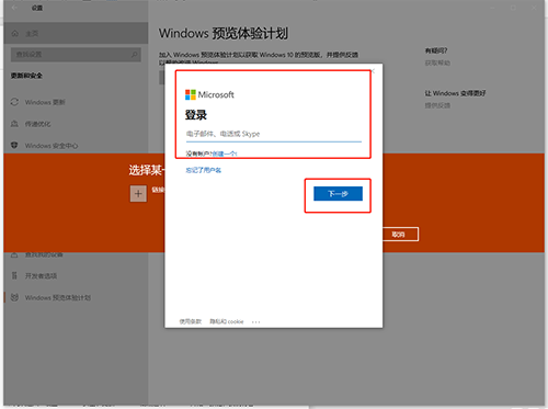 “賬戶”窗口