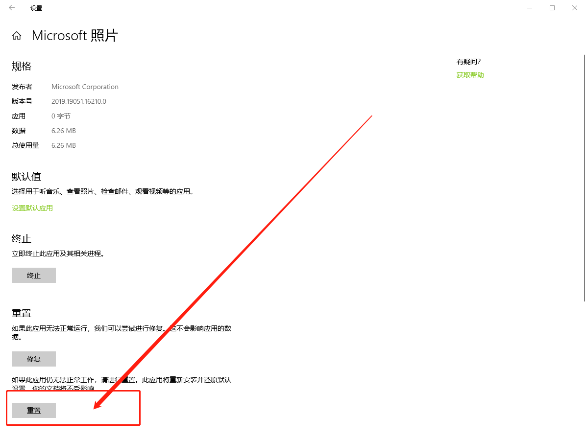 高級選項(xiàng)