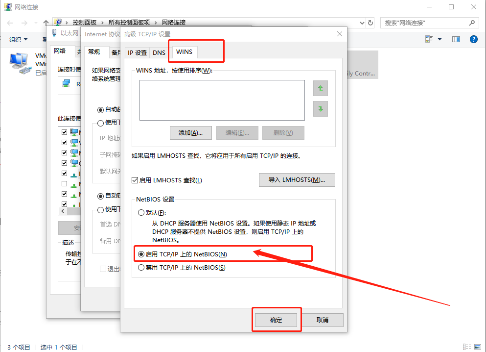 TCP/IP設(shè)置