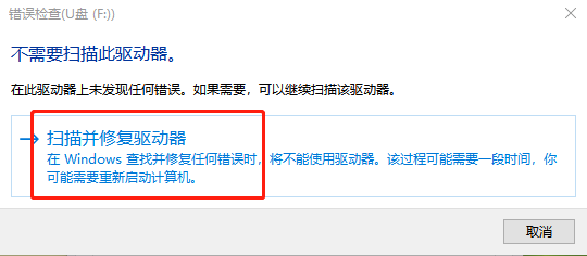 錯誤檢查框