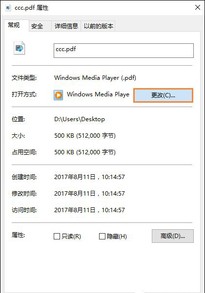 “常規(guī)”選項卡
