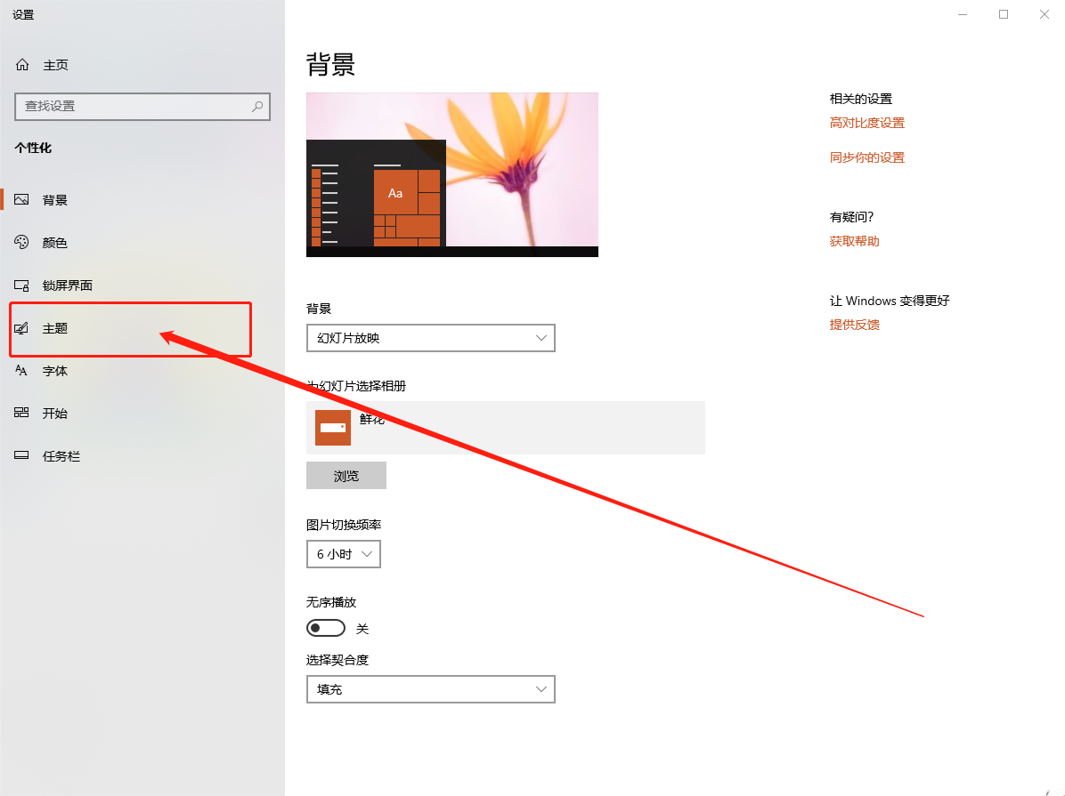 個(gè)性化設(shè)置