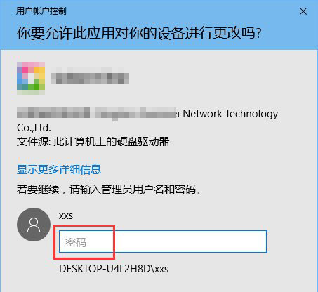 以管理員身份運行一個程序
