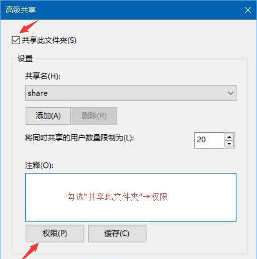 Win10系統(tǒng)共享文件夾如何設(shè)置密碼訪問(wèn)?