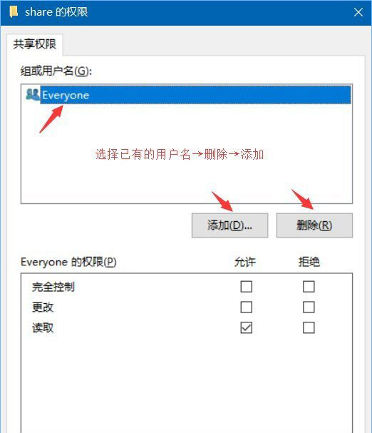 Win10系統(tǒng)共享文件夾如何設(shè)置密碼訪問(wèn)?