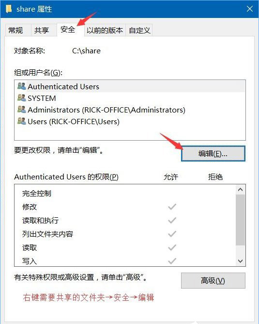 Win10系統(tǒng)共享文件夾如何設(shè)置密碼訪問(wèn)?