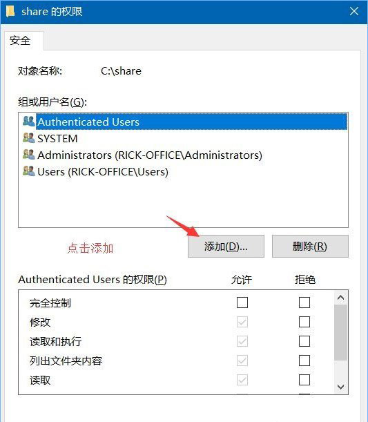 Win10系統(tǒng)共享文件夾如何設(shè)置密碼訪問(wèn)?