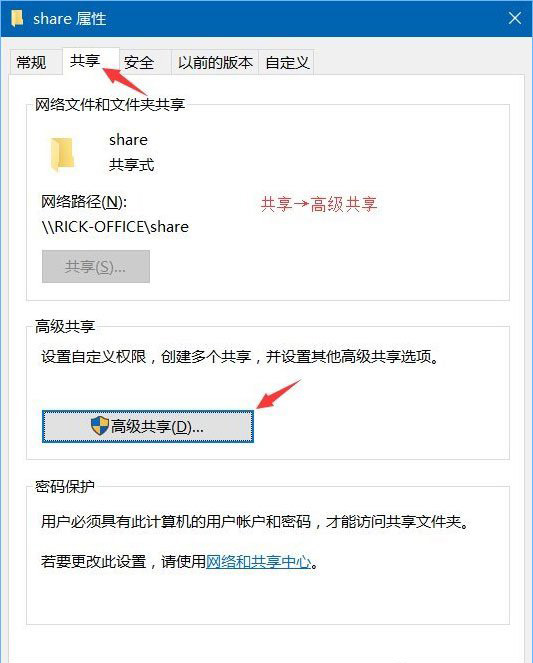 Win10系統(tǒng)共享文件夾如何設(shè)置密碼訪問(wèn)?