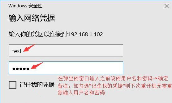 Win10系統(tǒng)共享文件夾如何設(shè)置密碼訪問(wèn)?