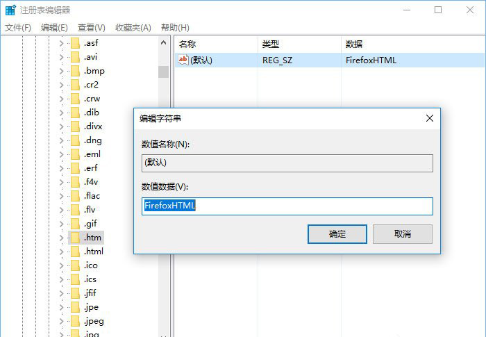 注冊表編輯器