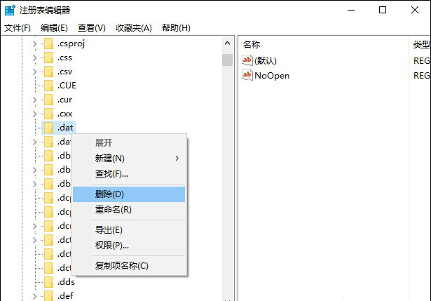 Win10系統(tǒng)如何還原打開方式?