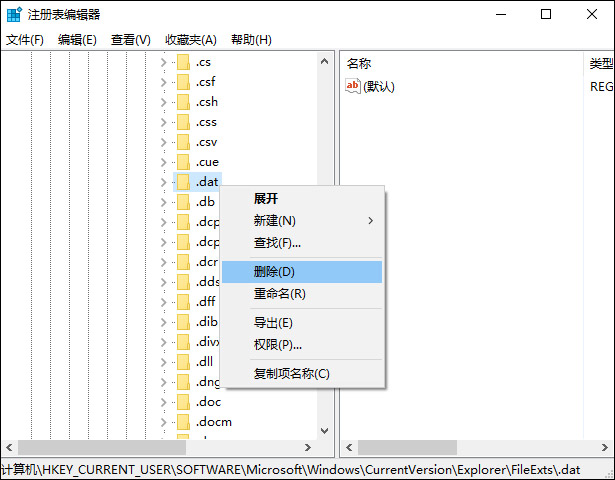 Win10系統(tǒng)如何還原打開方式?