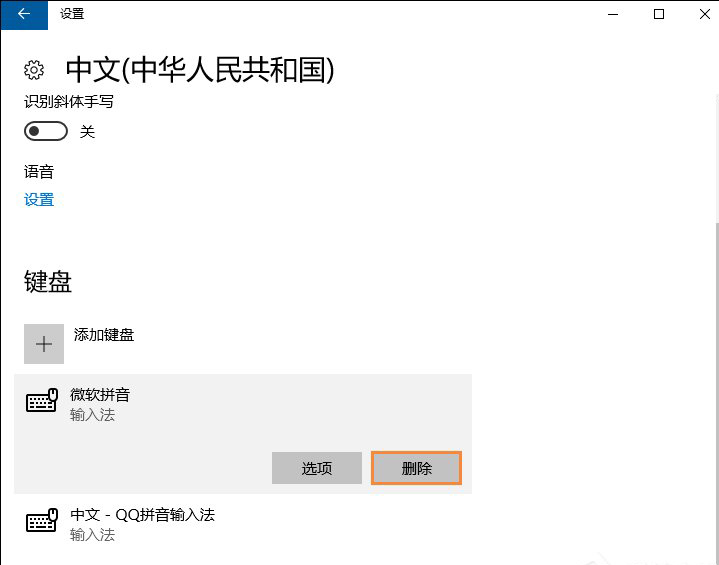 刪除