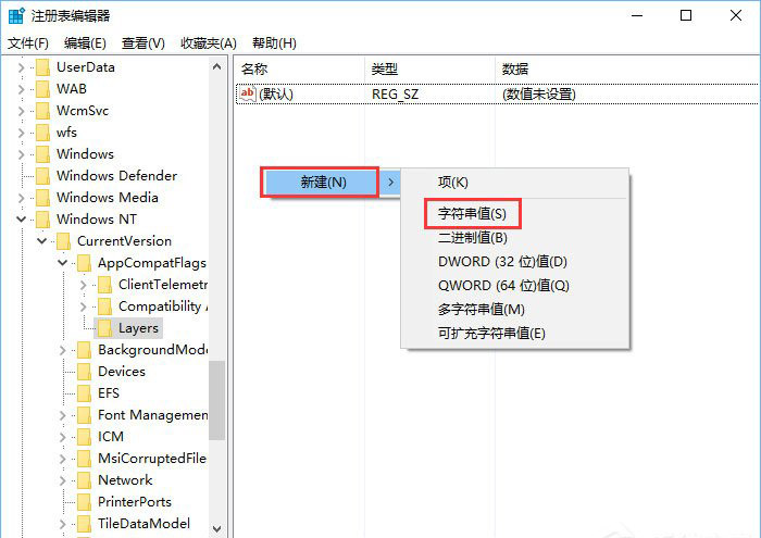 注冊表
