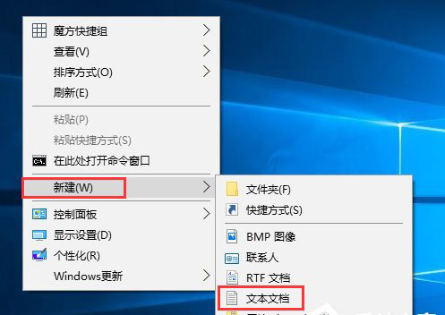 【新建】-【文本文檔】