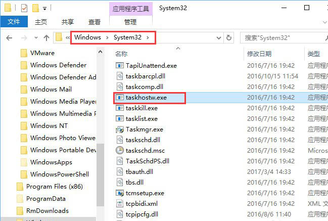 Win10系統(tǒng)提示“taskhostw.exe-應(yīng)用程序錯(cuò)誤”怎么辦?