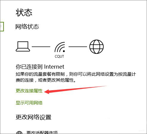 網(wǎng)絡(luò)和Internet設(shè)置