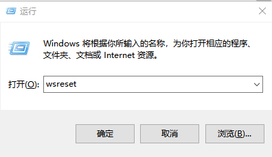 重置應(yīng)用商店