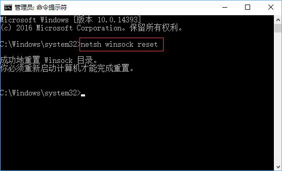 管理員命令提示符