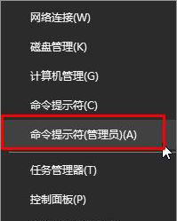 命令提示符(管理員)