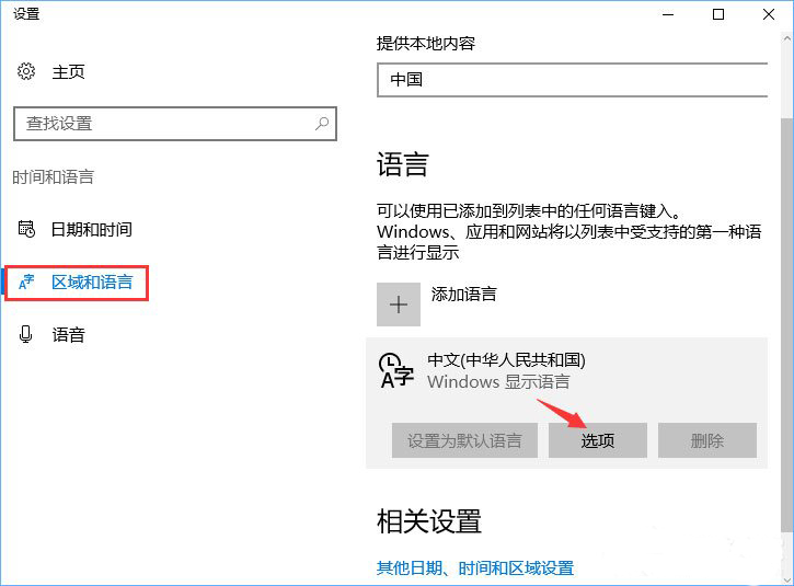 語言設(shè)置