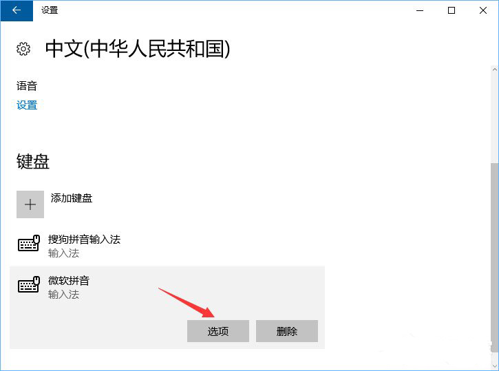 語言設(shè)置