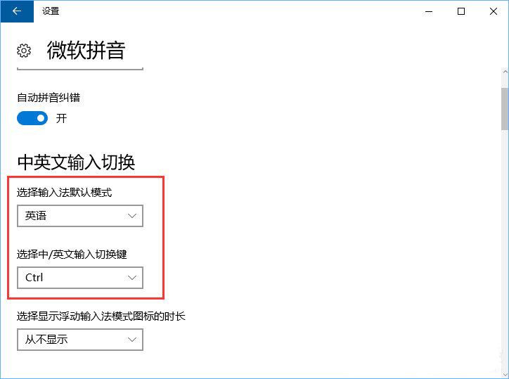 語言設(shè)置