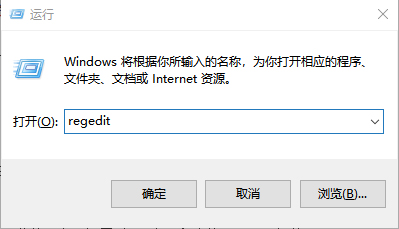注冊表編輯器