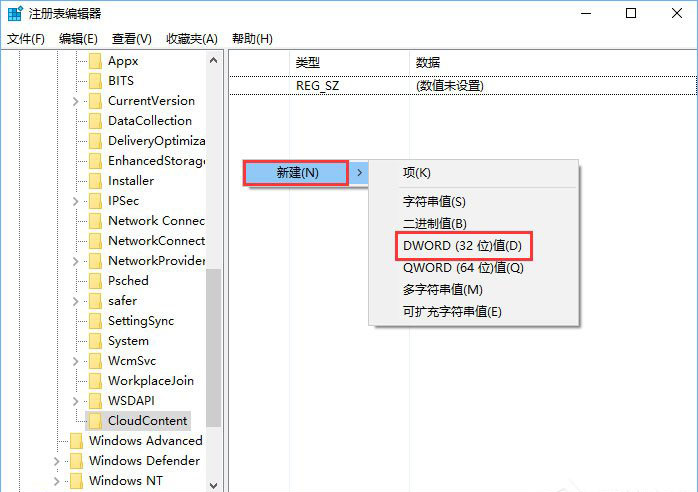 注冊表編輯器