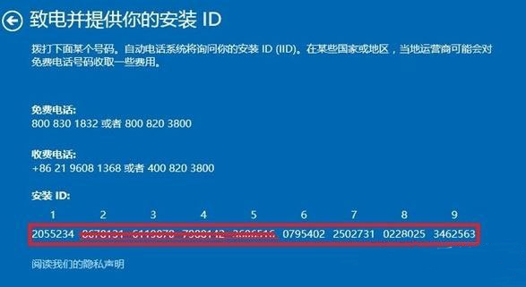 如果無法輸入產(chǎn)品密鑰