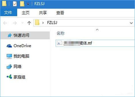 字體