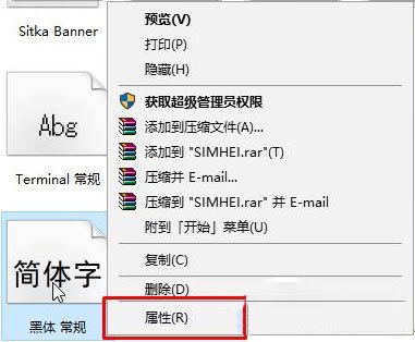 屬性