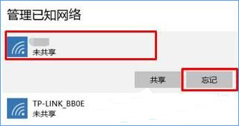 點(diǎn)擊【忘記】