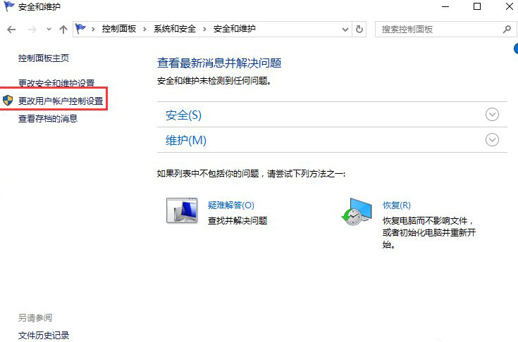 安全與維護(hù)