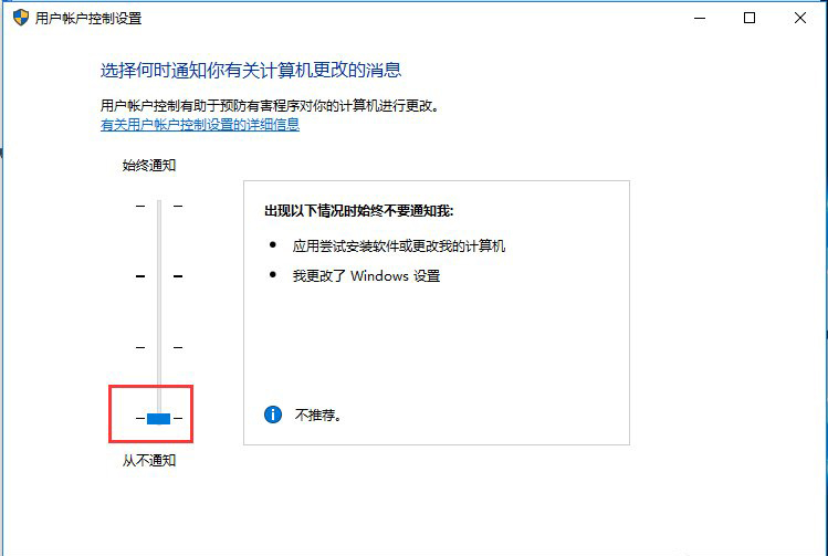 “更改用戶賬戶控制設(shè)置”