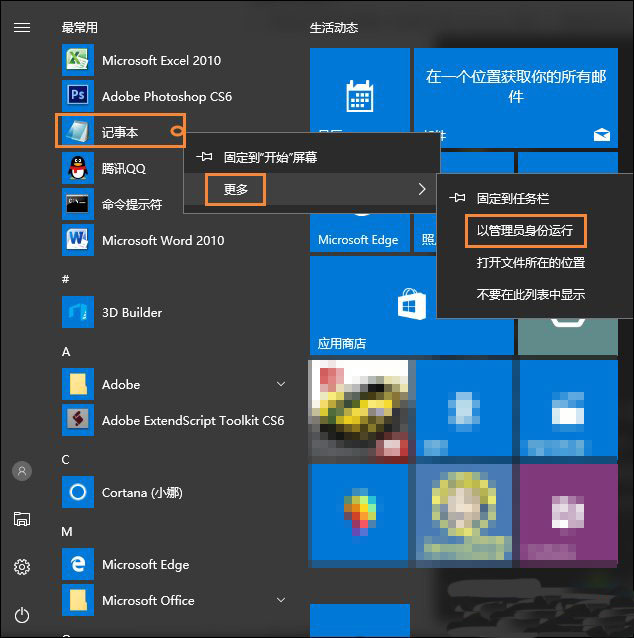 記事本