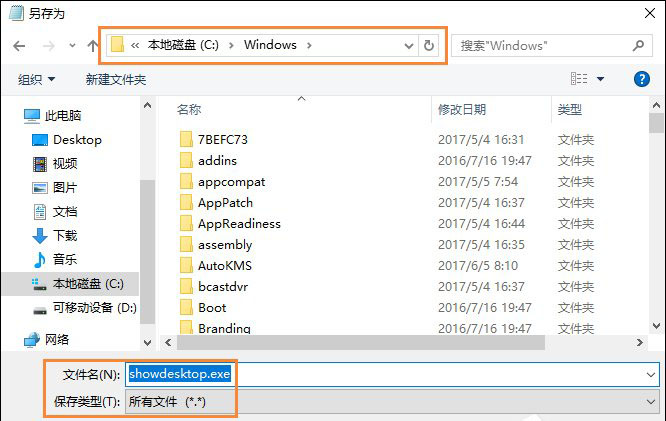 保存