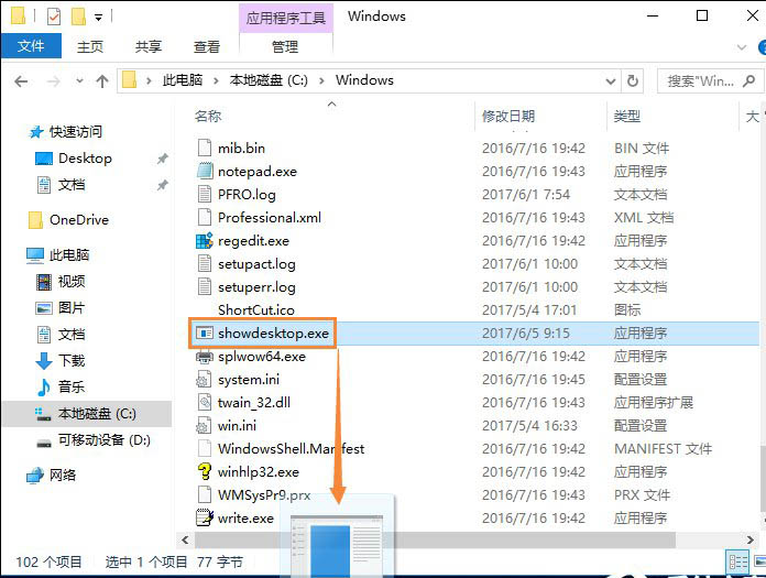拖動(dòng)到任務(wù)欄