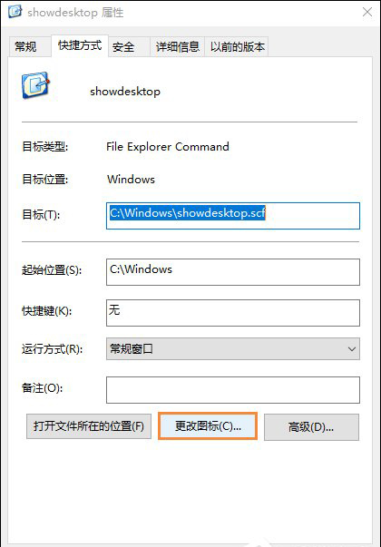 修改圖標(biāo)