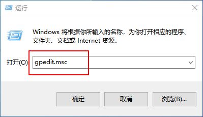 1-輸入并打開gpedit.msc