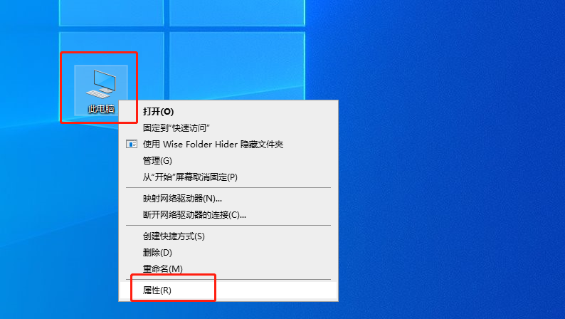 3-右鍵屬性
