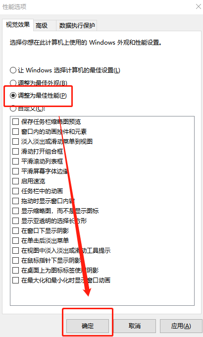 6-性能設置