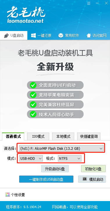 選擇默認(rèn)模式