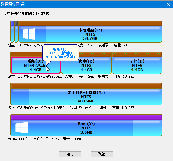 選擇分區(qū)